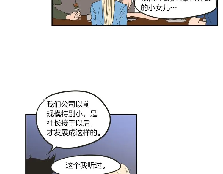 第6话 醉酒 第42页