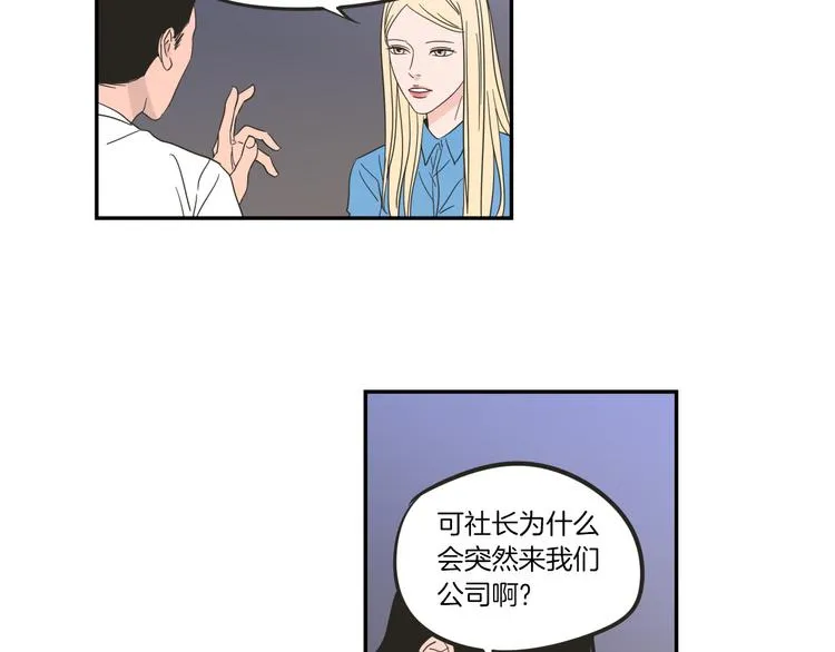 第6话 醉酒 第43页