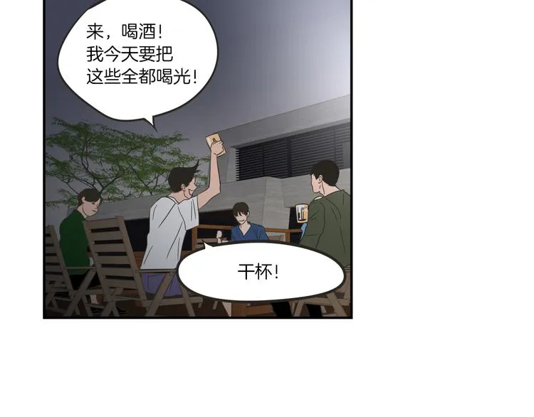 第6话 醉酒 第47页