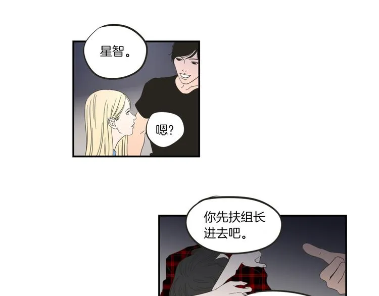 第6话 醉酒 第50页