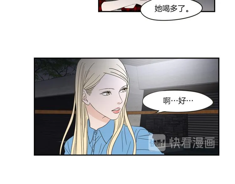 第6话 醉酒 第51页