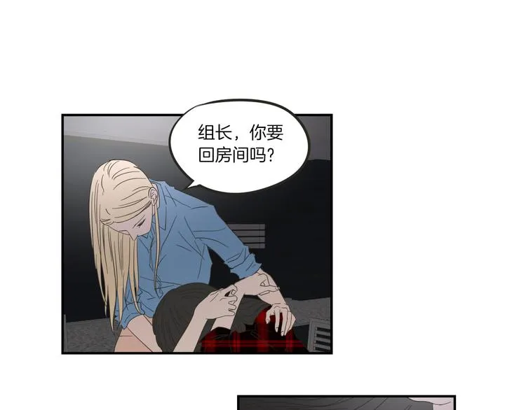 第6话 醉酒 第53页