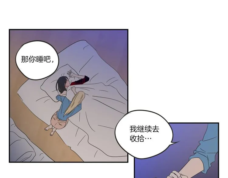 第6话 醉酒 第59页