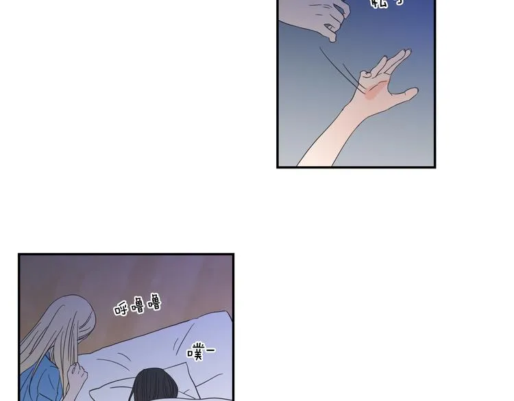 第6话 醉酒 第74页