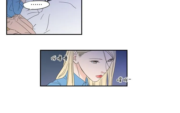 第6话 醉酒 第75页