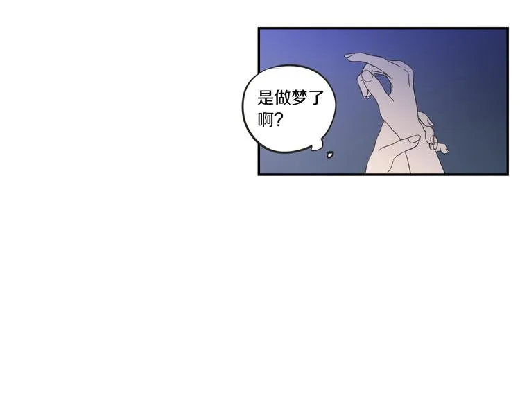 第6话 醉酒 第76页