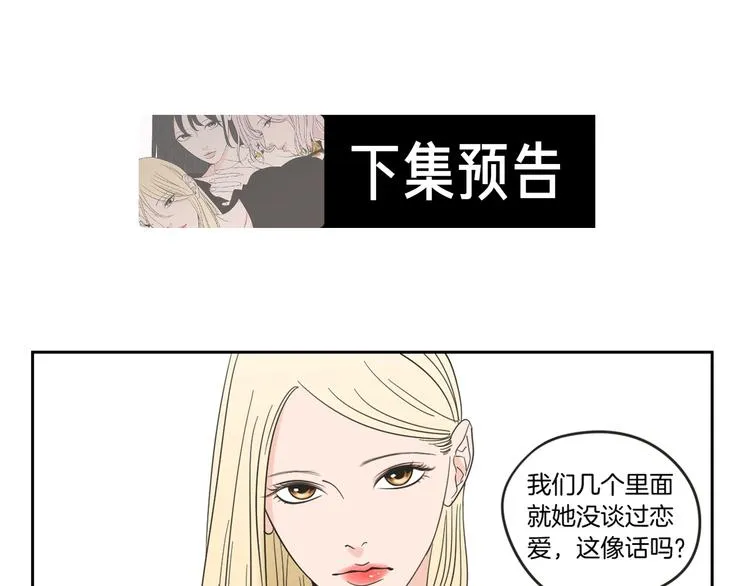 第6话 醉酒 第84页