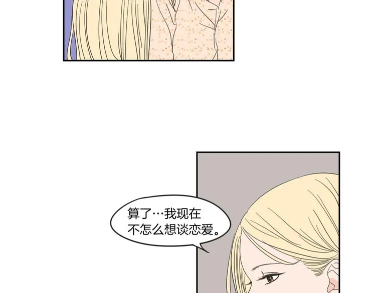 第6话 醉酒 第86页