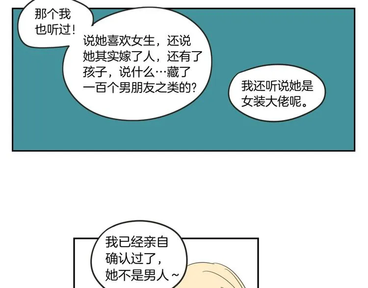 第6话 醉酒 第88页
