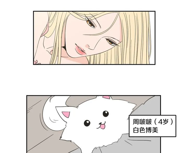 第7话 对她的幻想 第10页