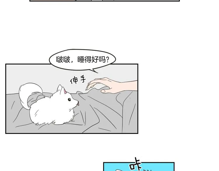 第7话 对她的幻想 第11页