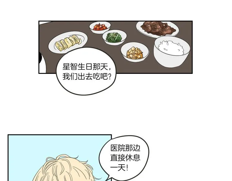 第7话 对她的幻想 第13页