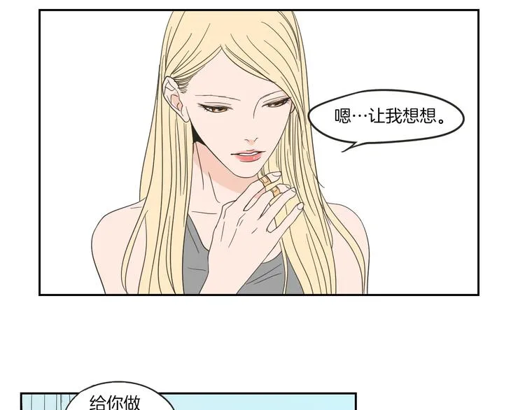 第7话 对她的幻想 第16页