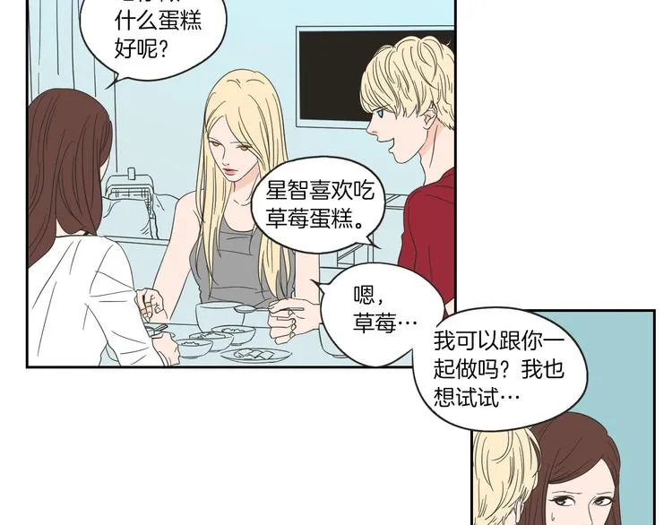 第7话 对她的幻想 第17页