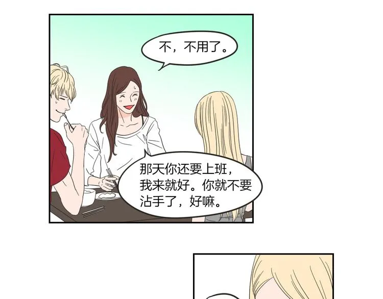 第7话 对她的幻想 第20页
