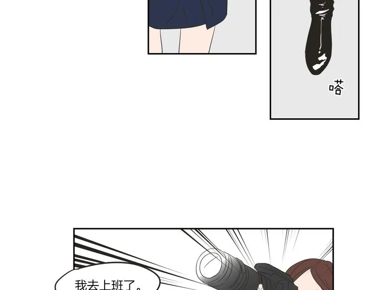 第7话 对她的幻想 第27页