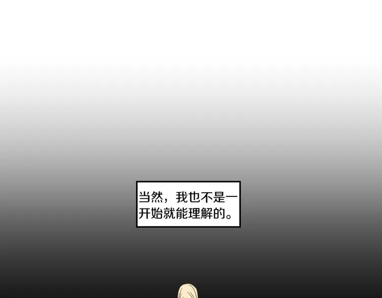 第7话 对她的幻想 第36页
