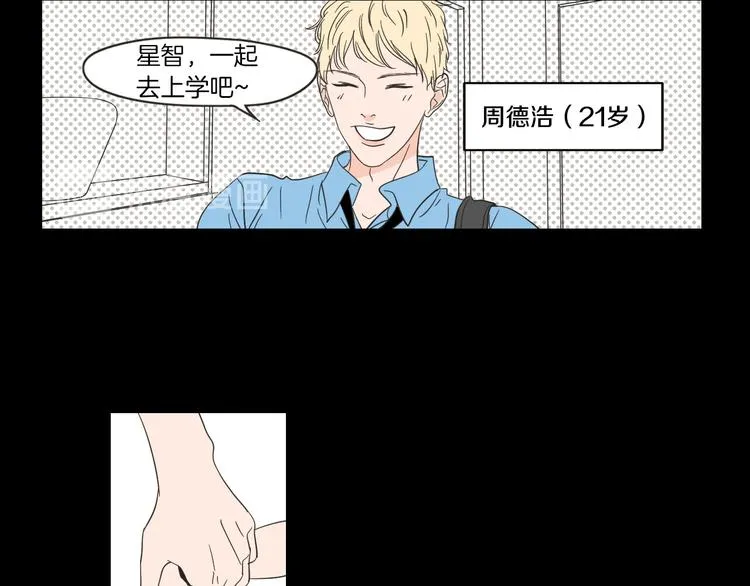 第7话 对她的幻想 第38页