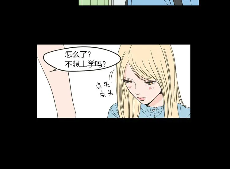 第7话 对她的幻想 第40页