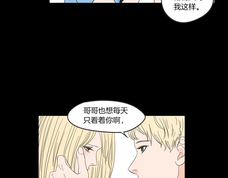 第7话 对她的幻想 第44页