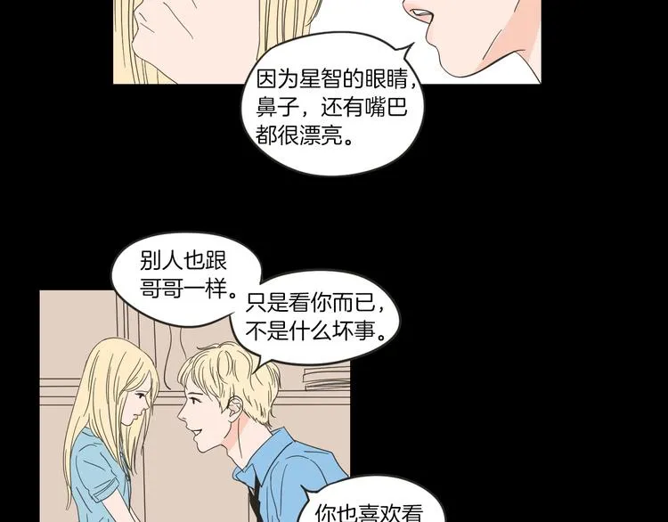 第7话 对她的幻想 第45页