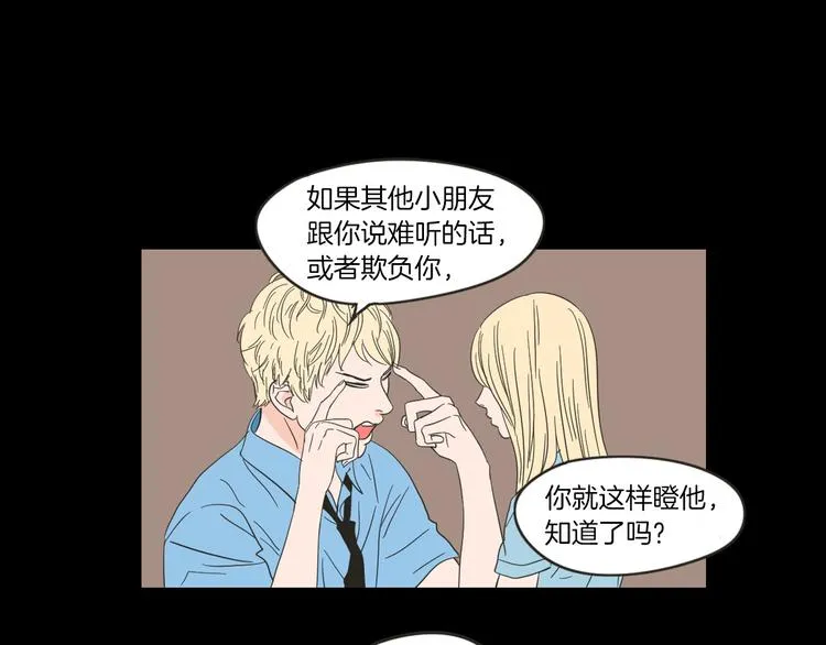 第7话 对她的幻想 第47页