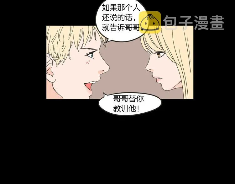 第7话 对她的幻想 第48页