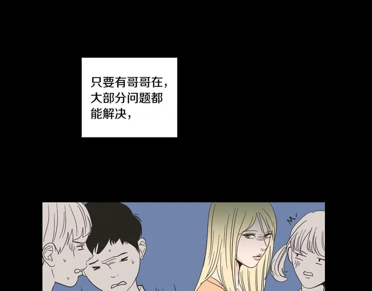 第7话 对她的幻想 第50页