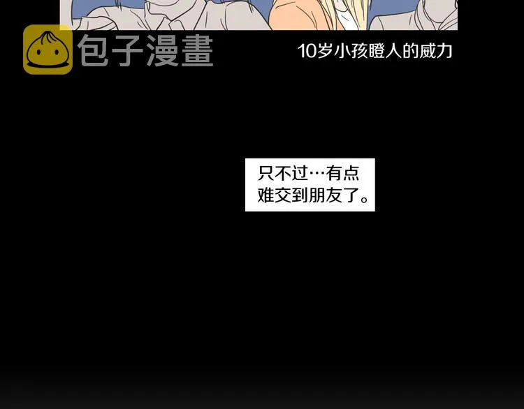 第7话 对她的幻想 第51页