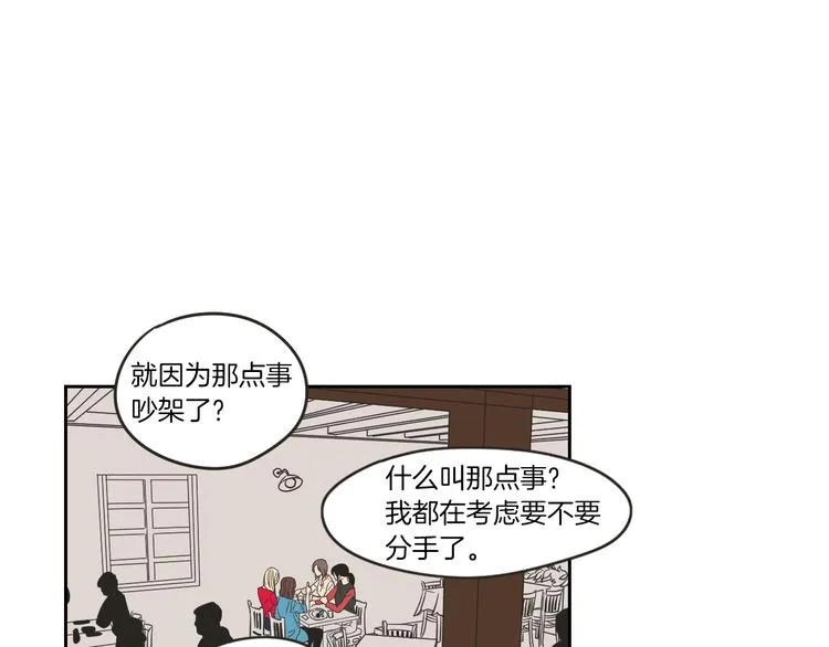 第7话 对她的幻想 第53页