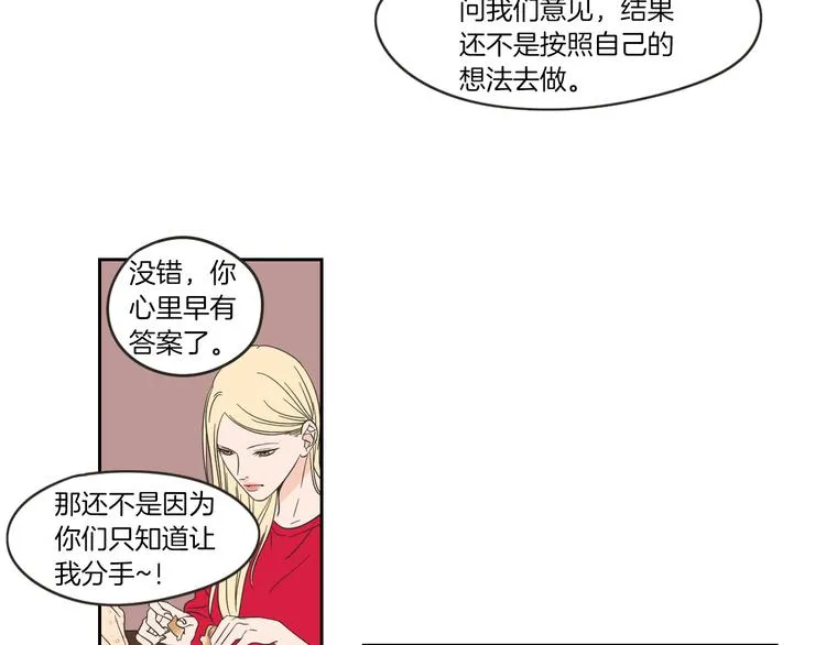 第7话 对她的幻想 第55页