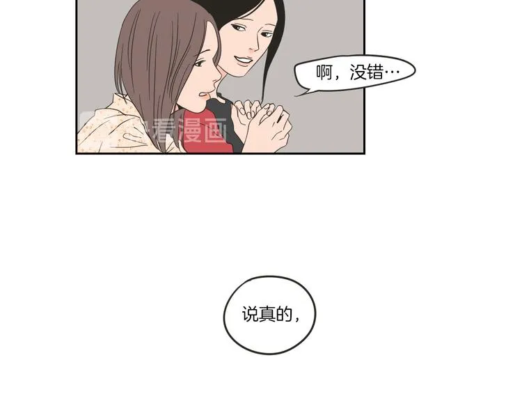 第7话 对她的幻想 第57页