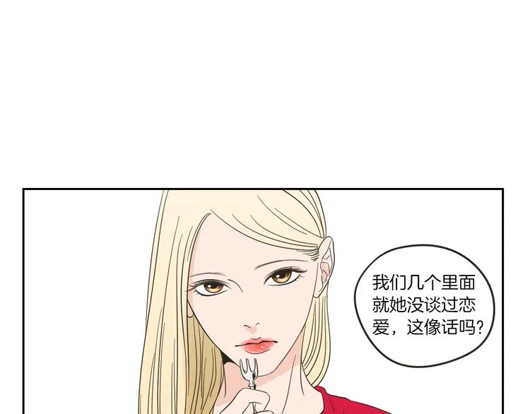 第7话 对她的幻想 第59页