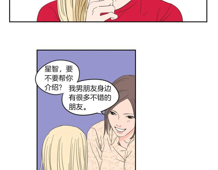 第7话 对她的幻想 第60页
