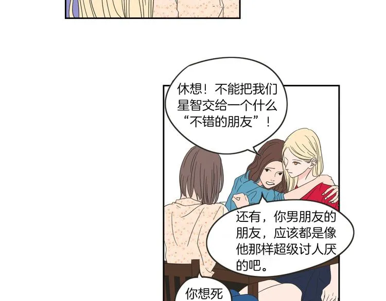 第7话 对她的幻想 第61页