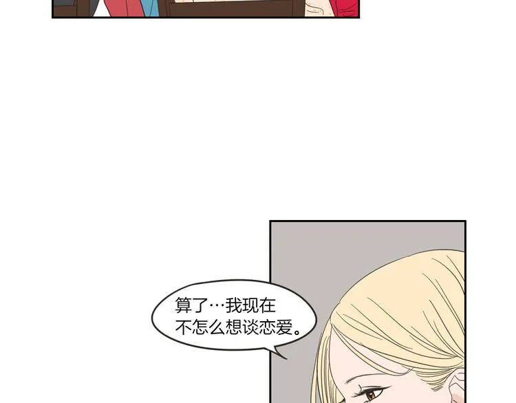 第7话 对她的幻想 第63页