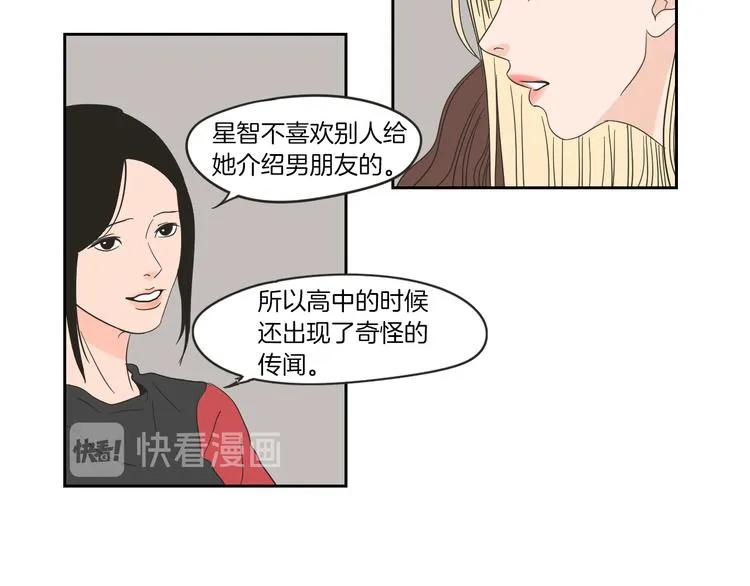 第7话 对她的幻想 第64页