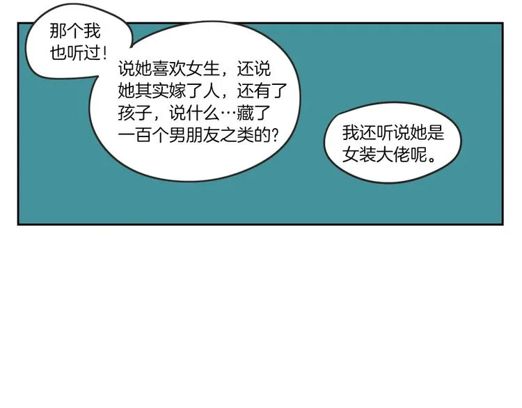 第7话 对她的幻想 第65页