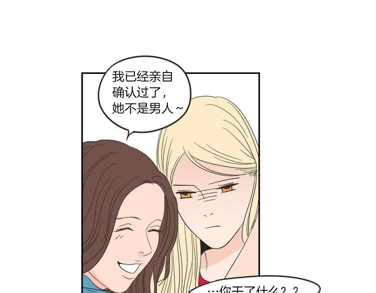 第7话 对她的幻想 第67页