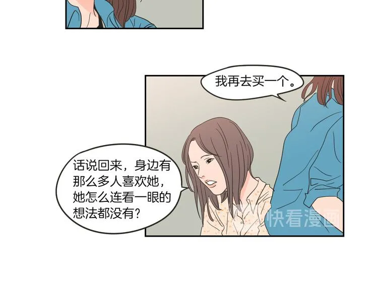 第7话 对她的幻想 第71页