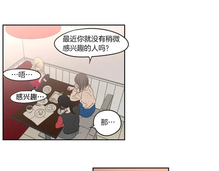 第7话 对她的幻想 第74页