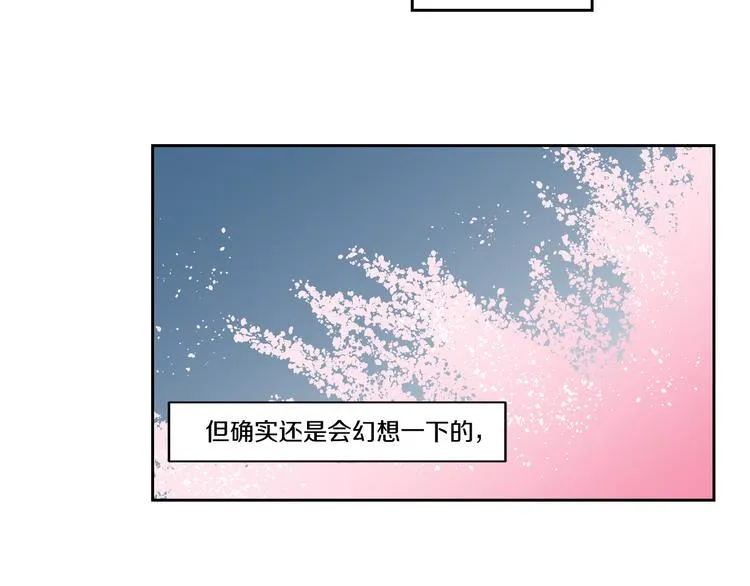 第7话 对她的幻想 第83页