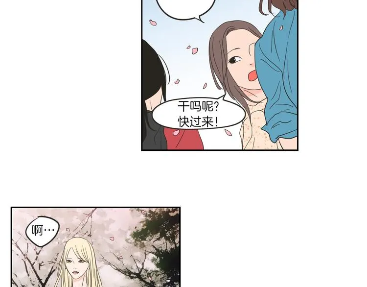 第7话 对她的幻想 第87页