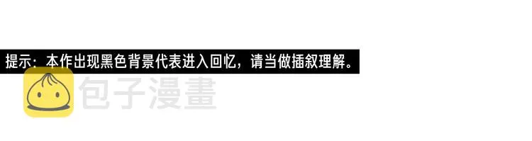 第8话 初次刻骨铭心 第4页