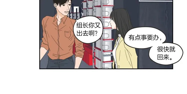 第8话 初次刻骨铭心 第8页