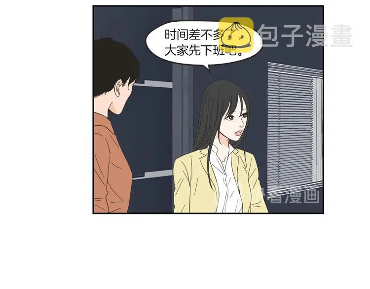 第8话 初次刻骨铭心 第9页