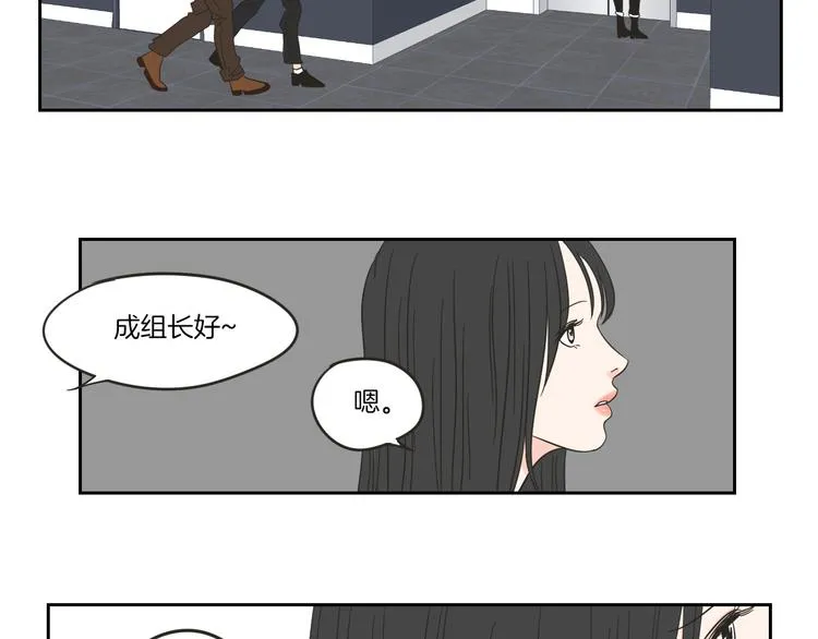 第8话 初次刻骨铭心 第11页