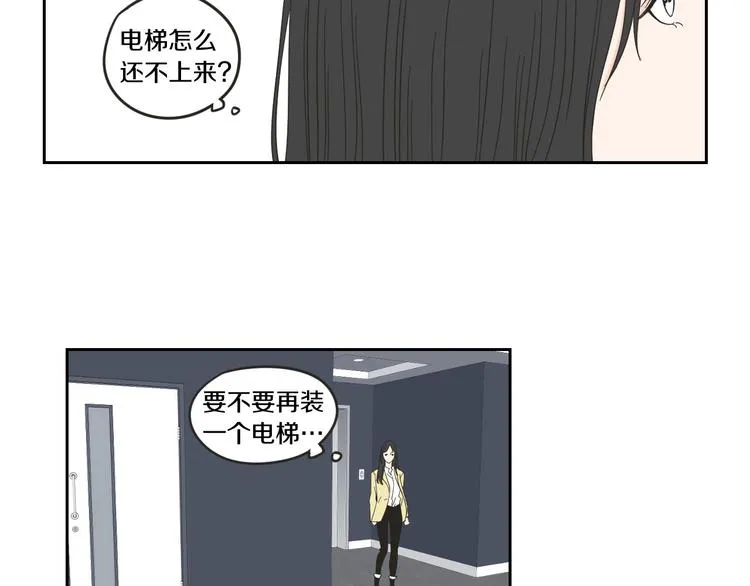 第8话 初次刻骨铭心 第12页