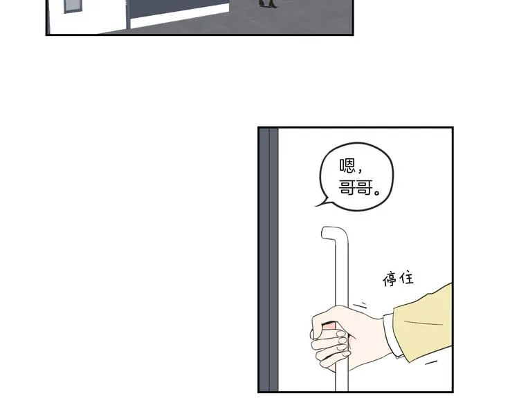 第8话 初次刻骨铭心 第13页