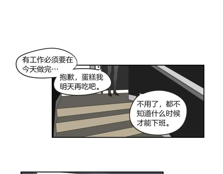 第8话 初次刻骨铭心 第15页